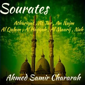 Download track Sourate Al Qalam (Quran) Ahmed Samir Chararah