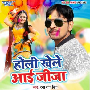 Download track Didiya Ke Kiriya Ba Daya Raj Singh