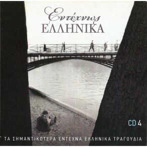 Download track ΟΙ ΜΟΙΡΕΣ ΤΣΑΝΑΚΛΙΔΟΥ ΤΑΝΙΑ, ΟΡΧΗΣΤΡΙΚΟ