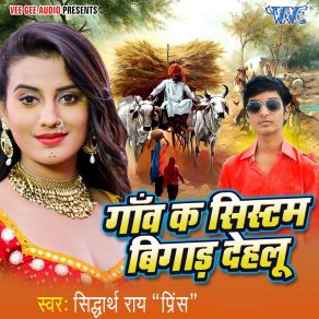 Download track Chal Ghumadi Tohake Chauri Bazar Sidharth Rai Prince