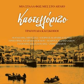 Download track ΣΑΝ ΤΗ ΜΕΓΑΛΗ ΠΑΣΧΑΛΙΑ ΚΑΡΑΒΕΛΑΤΖΗΣ ΓΙΩΡΓΗΣ