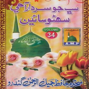 Download track Piyaro Saaein Hyderi Hafiz Jamil Ul Rehman Gandro