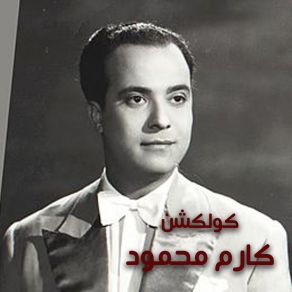 Download track El Hawa Maktoub Alina Karem Mahmoud