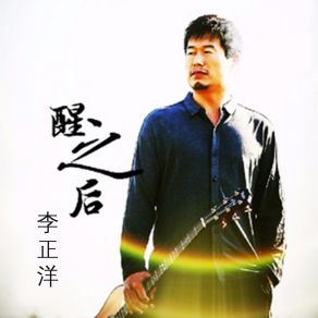 Download track 小宝贝 李正洋