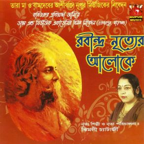 Download track Chokhe Amar Trishna Jhimli Chatterjee