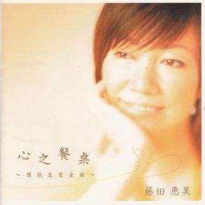 Download track Landscape Of Love Emi Fujita