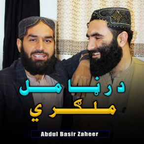 Download track Da Yar Da Ranz Mi Awaze Abdul Basir Zaheer