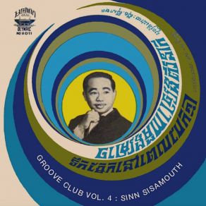 Download track K’out Chheam Sinn Sisamouth