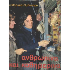 Download track ΜΑΣ ΜΑΤΙΑΣΑΝ, ΜΑΣ ΜΑΤΙΑΣΑΝ ΔΙΑΜΑΝΤΗ ΛΙΤΣΑ