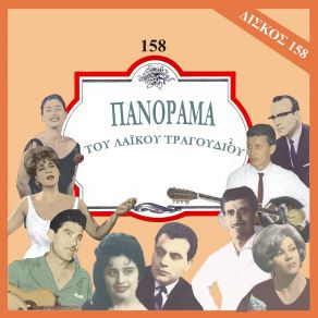 Download track ΓΟΝΕΙΣ ΟΠΟΙΟΣ ΔΕΝ ΣΕΒΕΤΑΙ ΓΚΡΕΥ ΚΑΙΤΗ