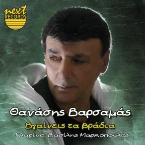 Download track Patera Vaggelis Gkourlias