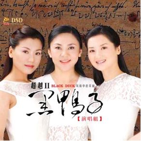 Download track Yearning Shenying Black Duck