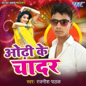 Download track Laikan Ke Erthing Milela Rajnish Pathak