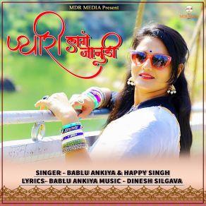 Download track Pyari Lage Janudi Bablu Ankiya