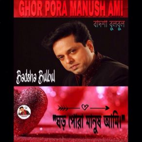 Download track Shonchita O Amar Shonchita Badsha Bulbul