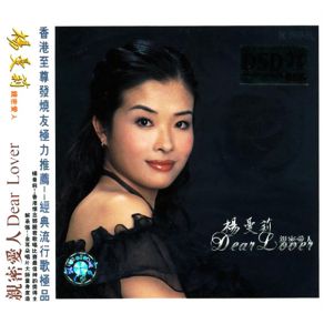 Download track New Butterfly Dream Yang Man Li