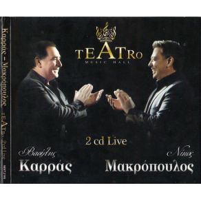 Download track ΟΤΑΝ ΓΙΑ ΜΕΝΑ ΘΑ ΜΙΛΑΣ ΜΑΚΡΟΠΟΥΛΟΣ ΝΙΚΟΣ