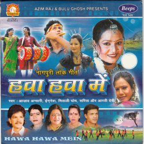 Download track Tor Sundar Roopa Me Dila Lagi Gelai EgneshMitali Ghosh, Azad Ansari