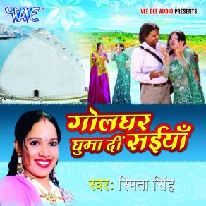 Download track Payar Me Kade Na Acident Smita Singh