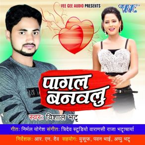 Download track Chumma Lihala Gaal Me Vishal Bhatt