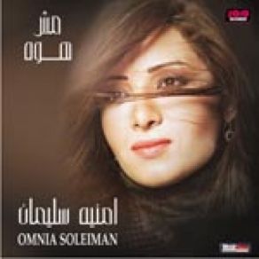 Download track T3ebtelak Omnia Suleyman