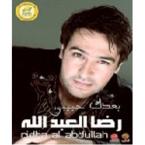 Download track Askal Aleek Reda Al Abd Allah