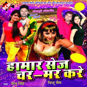 Download track Mor Balamua Milal Ba Mauga Pintu Saim