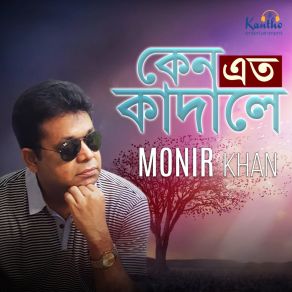 Download track Pagoler Shukh Monir Khan