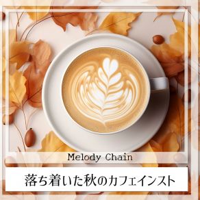 Download track Dance Amongst The Autumn Dew Melody Chain