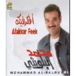 Download track Ana Asef Mohamed El Bloshy