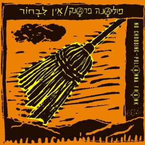 Download track Escape Will Always Fail - Remaster פוליאנה פרנק