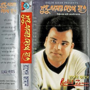 Download track Bujhlam Na Chalaki Rashed Zaman