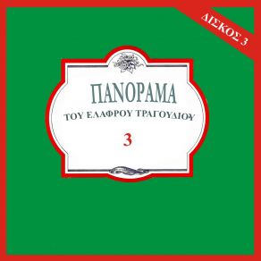 Download track ΚΑΠΟΙΟΝ ΑΓΑΠΑΣ ΒΟΓΙΑΤΖΗΣ ΓΙΑΝΝΗΣ