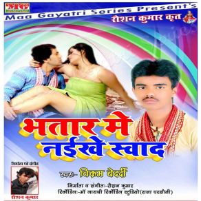 Download track Naihar Me Sab Kuchh Tu Nas Kailu Vikram Bedardi