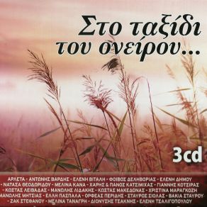 Download track ΤΑ ΤΣΙΓΑΡΑ ΠΕΡΙΔΗΣ ΟΡΦΕΑΣ