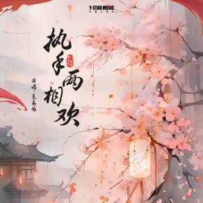 Download track 一人独酌 Yuan Xin Yi