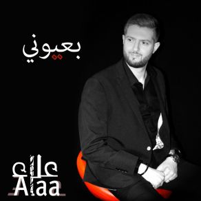 Download track بعيوني La