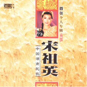 Download track Today, Most Seedling Folk Songs Song Zu Ying