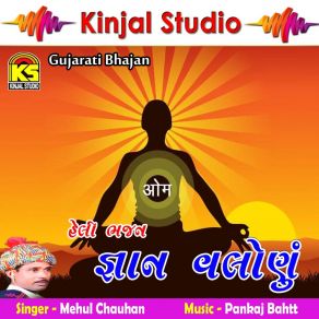 Download track Heli Halo Ne Jaiye Divana Desh Ma Mehul Chauhan