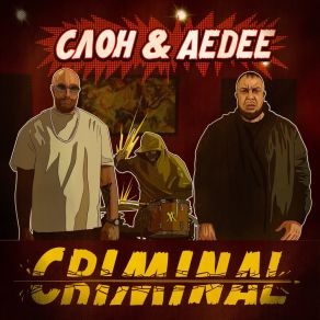 Download track CRIMINAL (Live) Slon