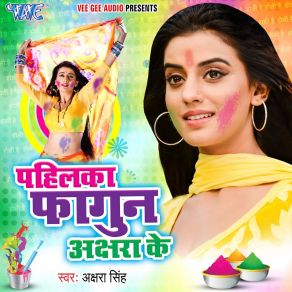 Download track Sakhi Ke Marda Udawlas Garda Akshara Singh