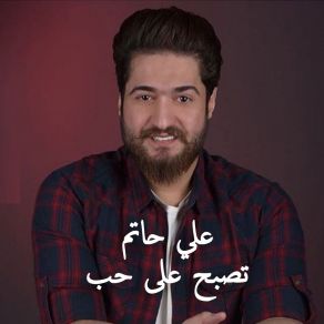 Download track Moal Wajhak Mo Maaly Ali Hatem