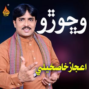 Download track Wah Ja Dehn Ghozaryan Aijaz Ali Khaskheli