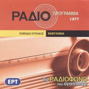 Download track ΒΑΒΥΛΩΝΙΑ ΒΥΖΑΝΤΙΟΣ ΔΗΜΗΤΡΗΣ