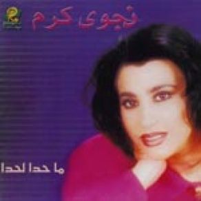 Download track Garab Ensa Najwa Karam