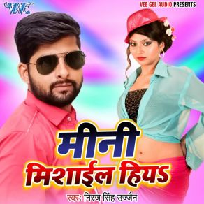 Download track Humke Bhula Ta Na Jayebu Jaan Neeraj Singh Ujjain