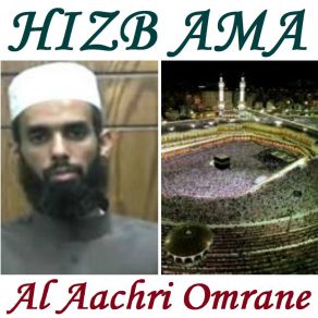 Download track Sourate Al Mutaffifine (Hafs Muratal) Al Aachri Omrane