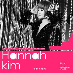 Download track Stars Under The Sun Hannah Kim