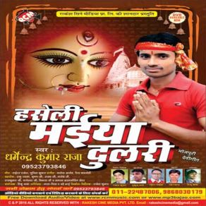 Download track Bech Ke Nathuniya Viksh Singh