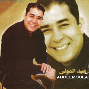 Download track Wafa Thmossbiht Abdelmoula